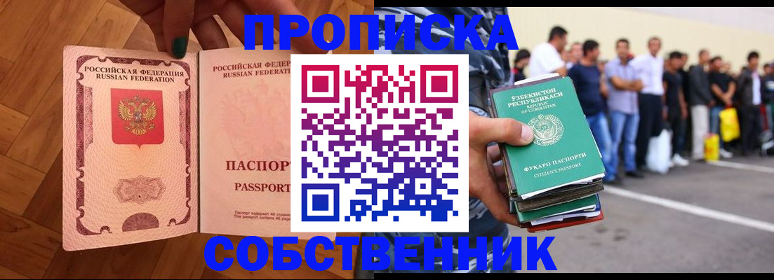 прописка для кредита в Ростове-на-Дону