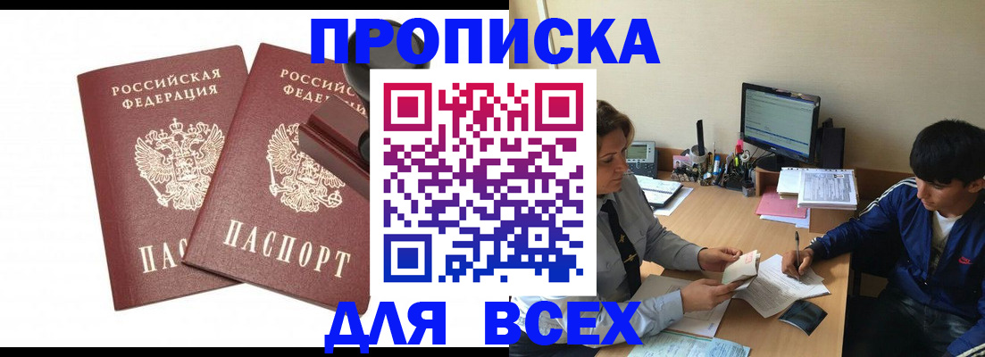 миграционный учет в Ростове-на-Дону