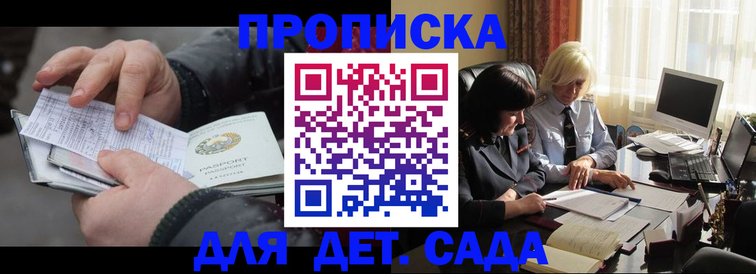 временная прописка в Ростове-на-Дону