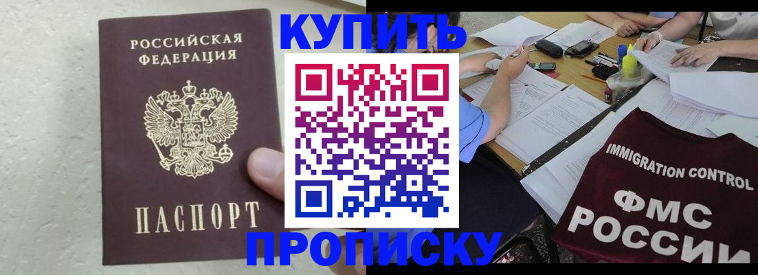 временная регистрация поиск в Ростове-на-Дону