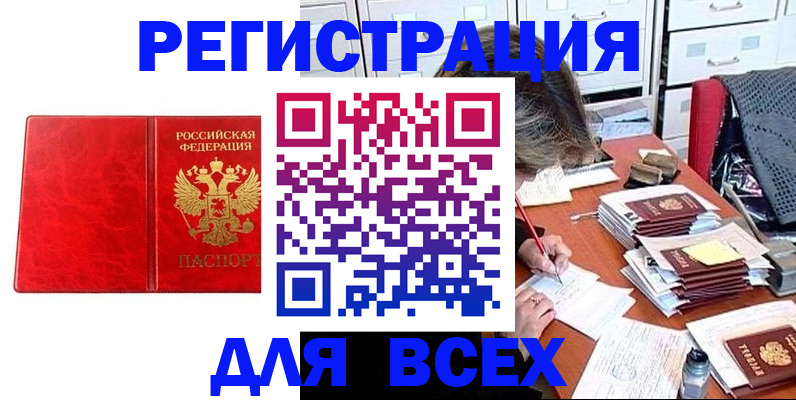 прописка паспорт в Ростове-на-Дону