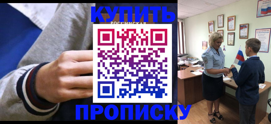 временная прописка в Ростове-на-Дону