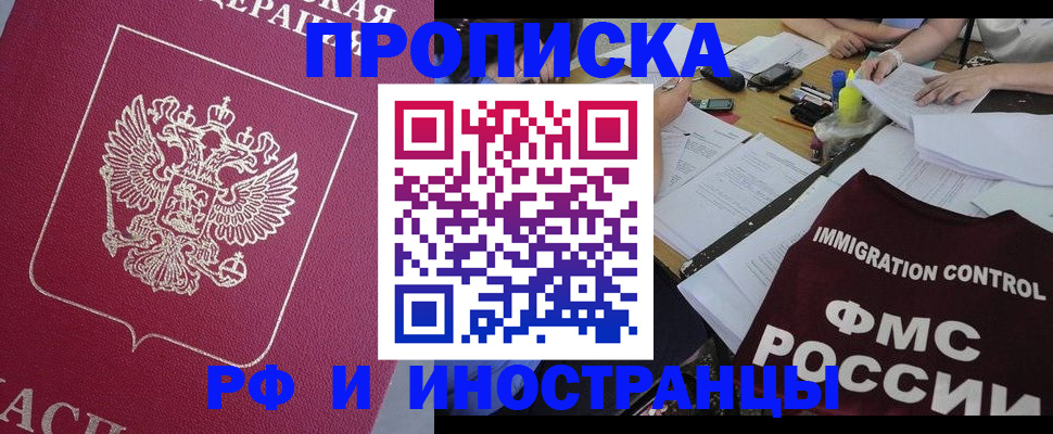 миграционный учет в Ростове-на-Дону
